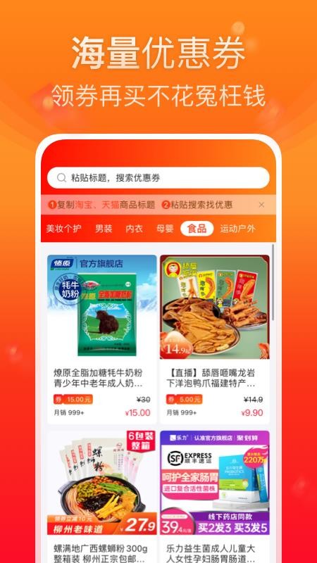 橙子优选破解版截图2