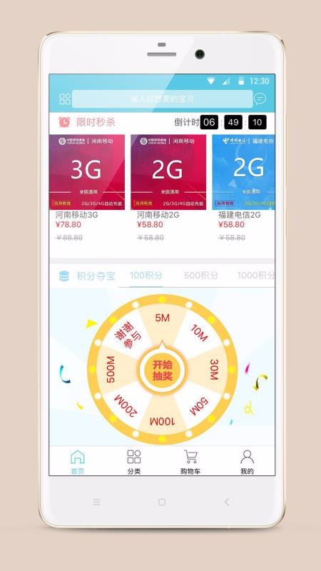 流量达人官方正版截图2