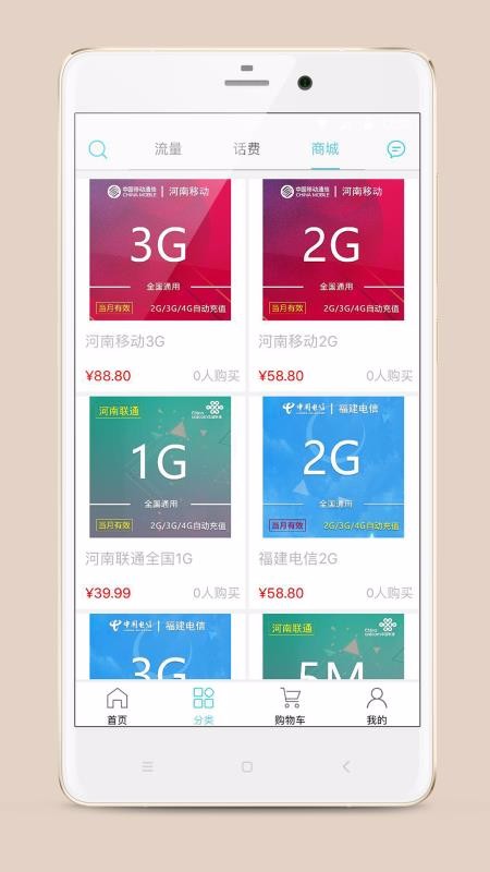 流量达人官方正版截图1