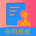 合同模板文库大全 合同模板文库大全