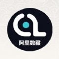 阿里数藏 阿里数藏