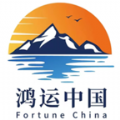 鸿运中国 鸿运中国
