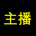 主播网 主播网