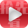 视频抢先看 视频抢先看