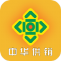 中华供销 中华供销