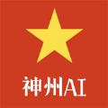 神州AI软件 神州AI软件