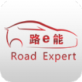 路e能 路e能