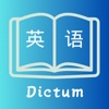 英语名言app 英语名言app