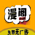 漫阅app 漫阅app