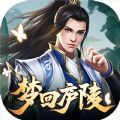 上古情歌之梦回庐陵官方版 上古情歌之梦回庐陵官方版
