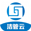 洁管云 洁管云