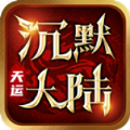斗罗沉默手游 斗罗沉默手游