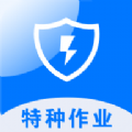 安考题 安考题