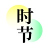 知时节app 知时节app
