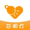 芯明灯家长端app 芯明灯家长端app
