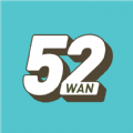 52玩游戏品文版 52玩游戏品文版