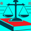 春雨量刑评估app 春雨量刑评估app