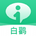 保椿健康管家白鹳服务平台 保椿健康管家白鹳服务平台