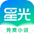 星光免费小说 星光免费小说