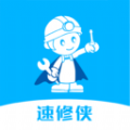速修侠上门维修平台 速修侠上门维修平台