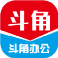 斗角办公app 斗角办公app