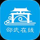 邵武在线app 邵武在线app