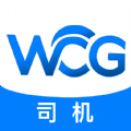 沃车港司机 沃车港司机