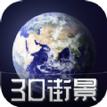 3D天眼街景地图 3D天眼街景地图