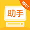 传贝零售助手 传贝零售助手