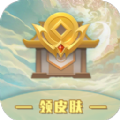 V10皮肤大派送软件 V10皮肤大派送软件