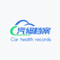 汽修电子档案 汽修电子档案
