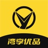 湾享优品 湾享优品