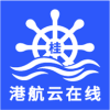 港航云在线app 港航云在线app