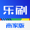 乐刷商家版 乐刷商家版