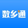 数乡通 数乡通