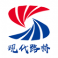 现代路桥数享智连 现代路桥数享智连