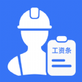 工地记工助手 工地记工助手