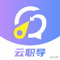 方向云职导 方向云职导