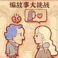 老六神脑洞游戏 老六神脑洞游戏