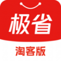 极省淘客版 极省淘客版