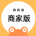 嗨购蛙商家版 嗨购蛙商家版