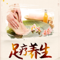 佳约足疗养生手机版 佳约足疗养生手机版