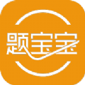 题宝宝 题宝宝