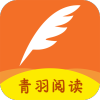 青羽阅读 青羽阅读