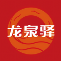 龙泉驿 龙泉驿
