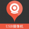 USB摄像机 USB摄像机
