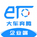 大车奔腾企业端 大车奔腾企业端