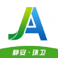 政浩智慧环卫 政浩智慧环卫