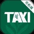 橄榄出租司机端app 橄榄出租司机端app