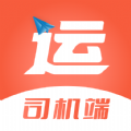 智优运司机端 智优运司机端